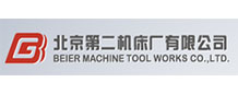 北京第二機床廠